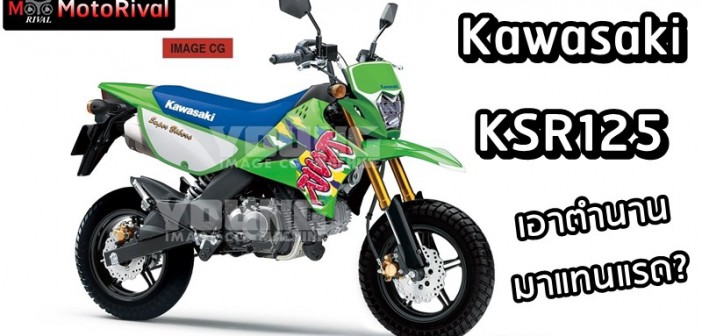 Kawasaki KSR125 render