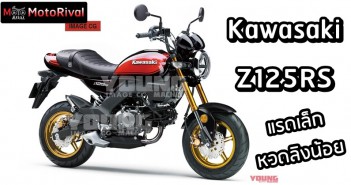 Kawasaki Z125RS
