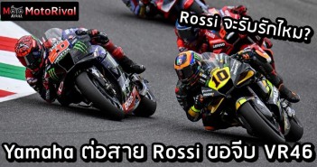 yamaha-call-rossi-vr46-000