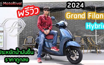 2024-Yamaha-Grand-Filano-Hybrid-Preview
