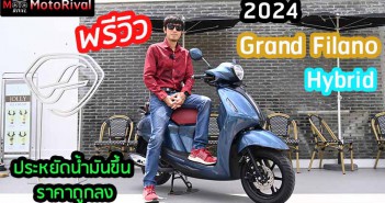2024-Yamaha-Grand-Filano-Hybrid-Preview