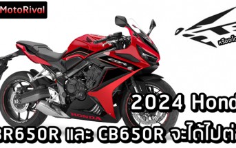 2024-honda-650-series-continue-000