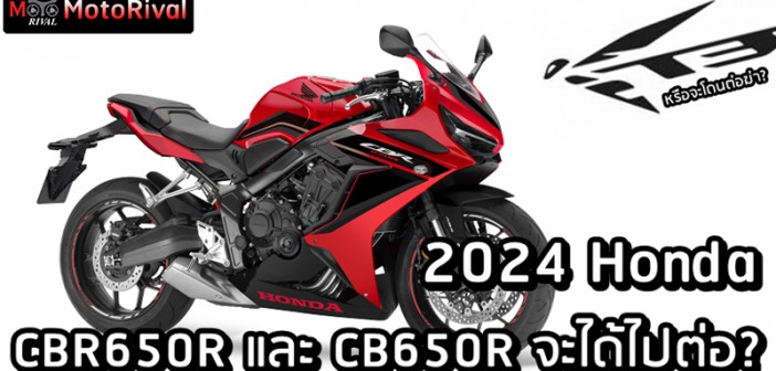 2024-honda-650-series-continue-000