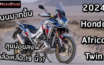 2024 Honda Africa Twin 1100