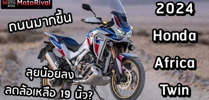 2024 Honda Africa Twin 1100