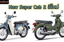 Honda Super Cub 2 New Colors