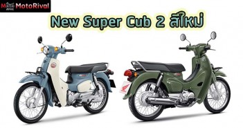 2024 Super Cub ราคา