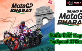 India-BharatGP-370