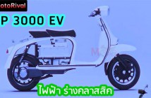 Royal Alloy GP 3000 EV