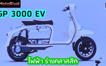 Royal Alloy GP 3000 EV