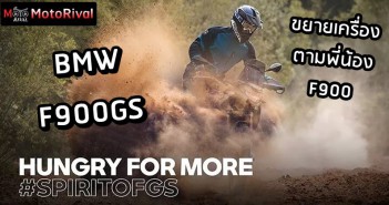 BMW F900GS teaser