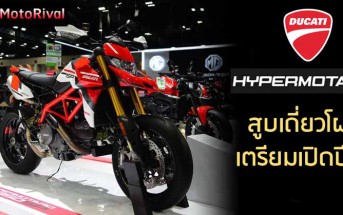 ducati-hypermotard-1cylinder-rumour-cover