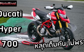 ducati-hypermotard-700-spyshot-000