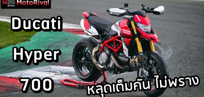 ducati-hypermotard-700-spyshot-000