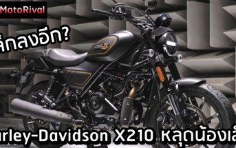 Harley-Davidson X210 spyshot