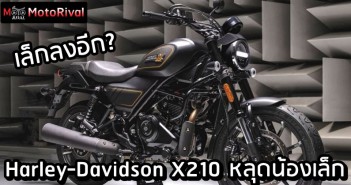 Harley-Davidson X210 spyshot