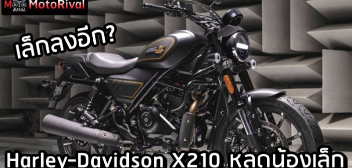 Harley-Davidson X210 spyshot