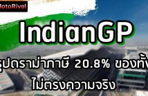 IndianGP tax drama