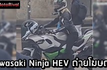 Kawasaki Ninja HEV spyshot