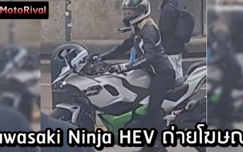 Kawasaki Ninja HEV spyshot