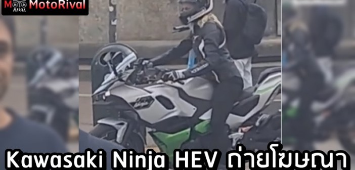 Kawasaki Ninja HEV spyshot