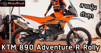 2024 KTM 890 Adventure R Rally