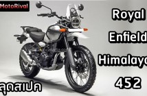 Royal Enfield Himalayan 452