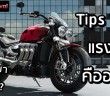 Tips Trick Horsepower