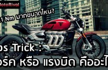 Tips Trick Torque
