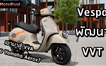 Vespa VVT patent