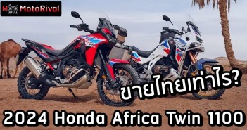 2024 Honda Africa Twin 1100 Thailand price predict