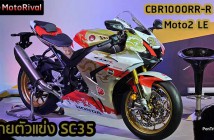 CBR1000RR-R SP Moto2 LE