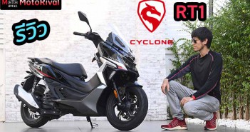รีวิว Cyclone RT1 พายุน้อยแดนมังกร สปอร์ตพรีเมี่ยมเอที 150cc รีวิว Cyclone RT1