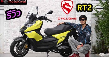 รีวิว Cyclone RT2