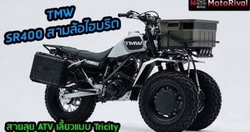 Yamaha-TMW-cover