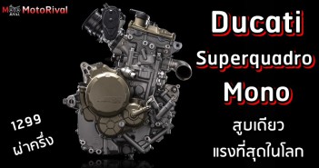 Ducati Superquadro Mono