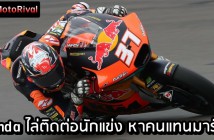 Honda finding new rider