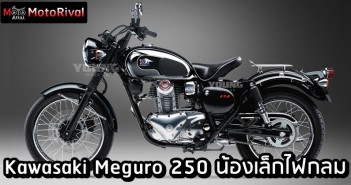 Kawasaki Meguro 250 render