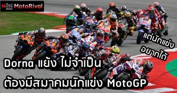 motogp-rider-association-plan-000