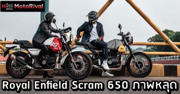 Royal Enfield Scram 650 spyshot