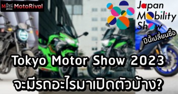 tokyo-motor-show-2023-bike-predict-000
