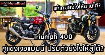 Triumph 400 competitor adaptation