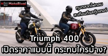 Triumph Speed 400 / Scrambler 400X price effect