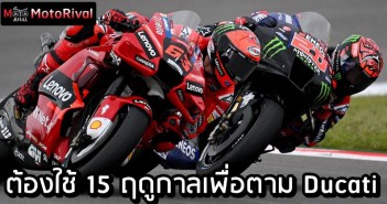 Yamaha need 15 seasons