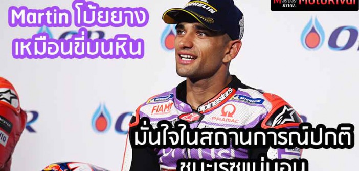 2023 Martin-AfterTheflag-QatarGP