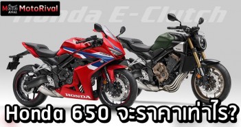 Honda 650 series Thai price predict