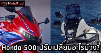 Honda CBR500R CB500 NX500 different