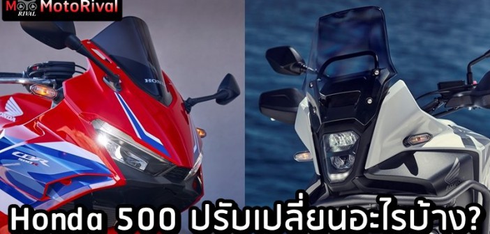 Honda CBR500R CB500 NX500 different