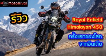 Cover Review Royal Enfield Himalayan 450