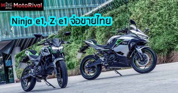 Kawasaki-Ninja-e1-z-e1-time2023-rumour
